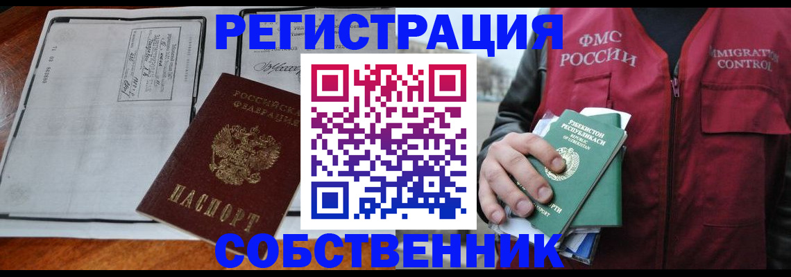 прописка регистрация в Нижнем Тагиле