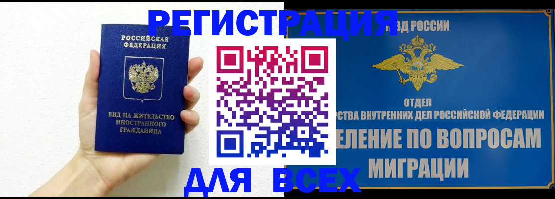 купить прописку в Нижнем Тагиле