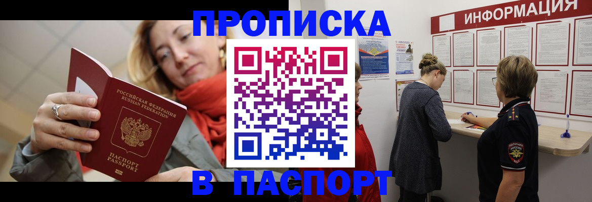 прописка поиск в Нижнем Тагиле