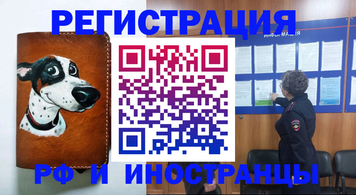 временная регистрация законно в Нижнем Тагиле