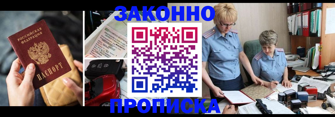 временная регистрация законно в Нижнем Тагиле