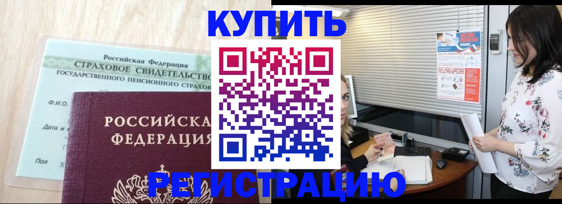 временная регистрация для школы в Нижнем Тагиле