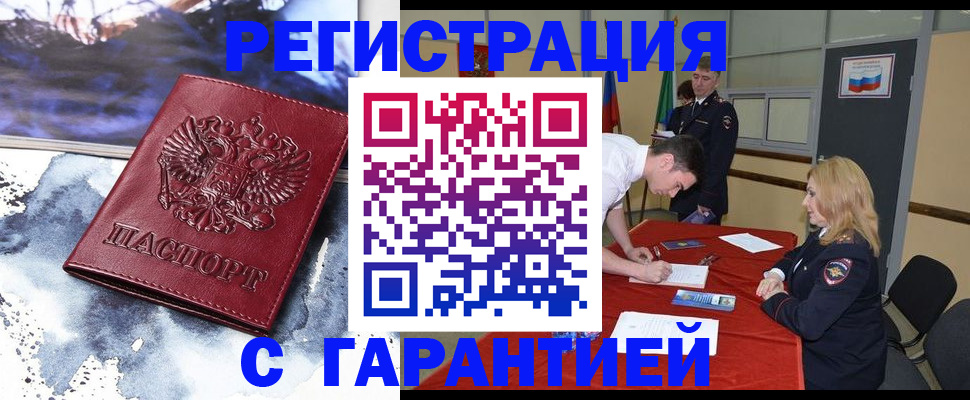 временная регистрация гарантия в Нижнем Тагиле